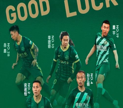 正式官宣！浙江5将离队，36岁老妖成转会市场大鱼，有望重返国安