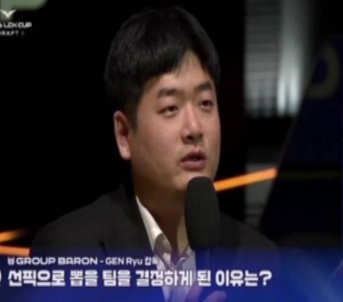 GEN教练Ryu：我认为他们是最棒的队伍我将选择T1战队