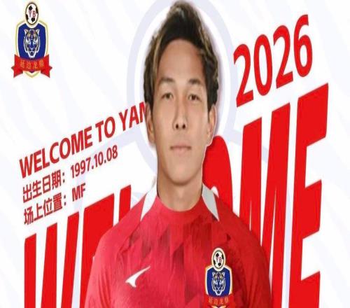 无缘中超！28岁日本名将加盟延边29场造24球助铁人冲超+曾任队长