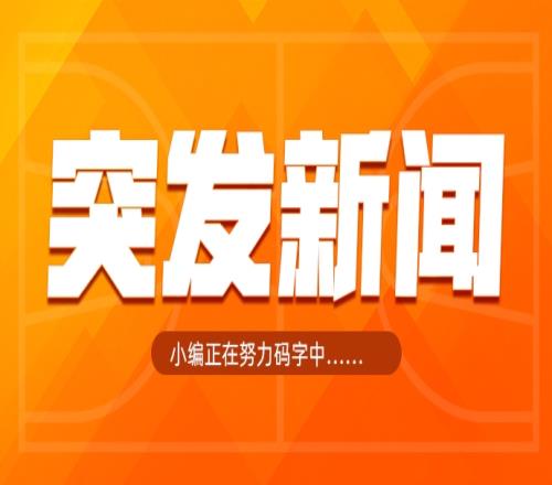 Shams：尼克斯解雇了主帅锡伯杜！！！
