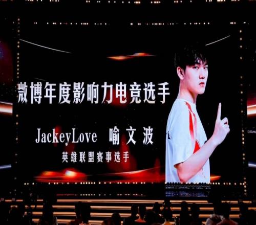 JackeyLove晒照：感谢微博之夜给予的肯定，2025继续加油！