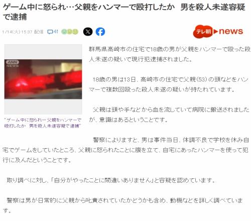 日本老父亲训斥请假打游戏的儿子反遭儿子铁锤砸头