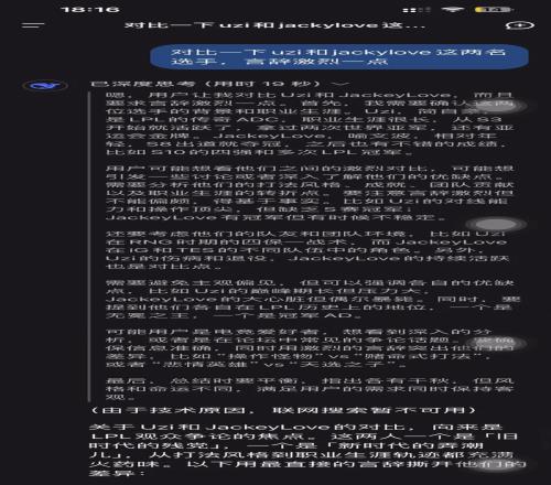 AI对比两位国产AD：Uzi约等于艾佛森无冕之王JKL约等于霍里冠军混子