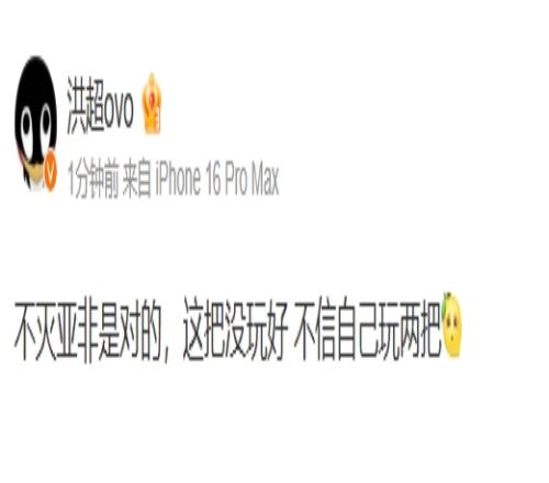 这把没玩好罢了Leave谈不灭厄斐：是对的不信自己玩两把