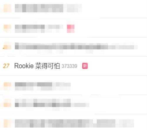 职业生涯快到尽头了吗Rookie对阵TES表现不佳赛后“Rookie菜得可怕”冲上热搜