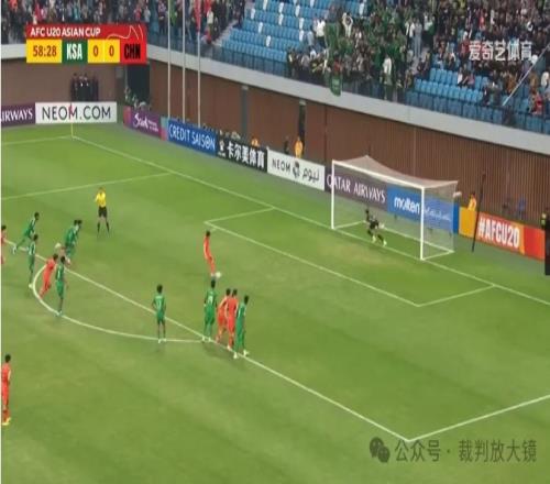 【案例解读】U20亚洲杯中国队罚丢的点球该不该重罚