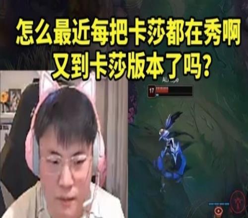 Uzi看AL首局战胜JDGHope打出90完美KDA：怎么每把卡莎都在秀啊