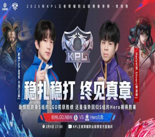 赤辰大司命执掌比赛扳平比分！LGD22Hero