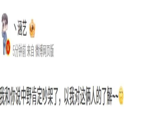 复刻冰岛涵艺看TES被横扫：我和你说中野肯定吵架了