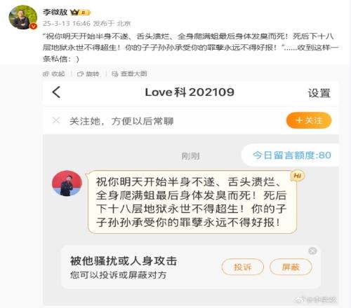 辟谣张继科胜诉！记者发文称后续遭到张继科粉丝私信辱骂