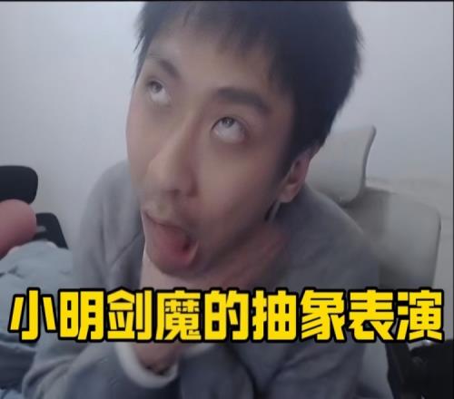 过于抽象！小明剑魔被鳄鱼打挂机后排位被禁！对着弹幕应激输出！