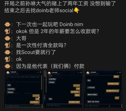 真能要到钱Lehands与Scout组队找Doinb打斗魂竞技场输掉后让Scout去负赌资