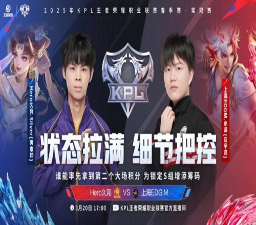 景诗女娲创世神力统治峡谷拿下比赛！Hero22EDG