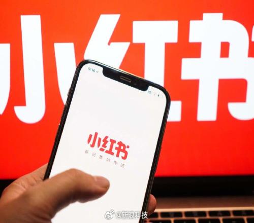 报道称小红书宣布将取消公司大小周：五一假期之后执行！
