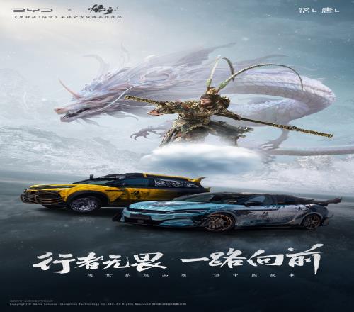 比亚迪汽车推出与《黑神话悟空》联名官方改装车：汉L唐L两款车型