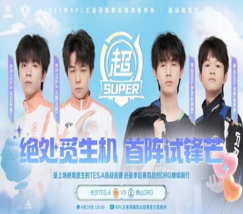 拒绝一轮游！DRG打破季后赛魔咒继续前行！DRG42TES