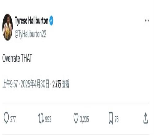 最被高估哈利伯顿季后赛两度绝境绝杀目前客场20领先东部第一