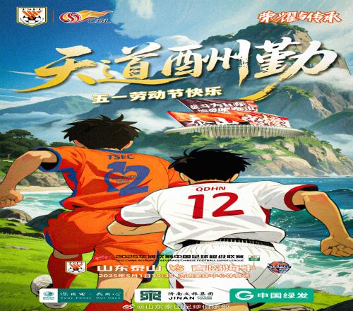 泰山vs海牛首发：5外援PK3外援！泽卡解禁，石柯、20岁韦所为先发