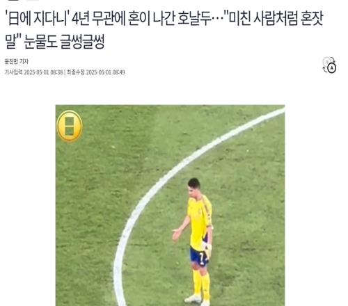 韩媒报道C罗：4年无冠悲痛欲绝疯子一样自言自语，眼泪夺眶而出