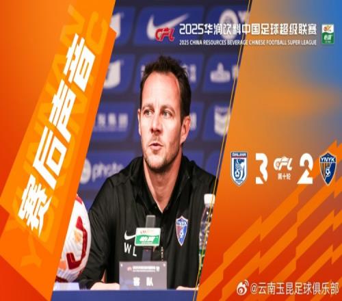代理主帅沃尔夫冈：我们今天整体状态比较一般，所以没能拿下比赛