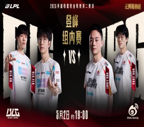 北川出师未捷！Erha洛盛大登场打断Elk女枪啊哈哈WBG赢首局