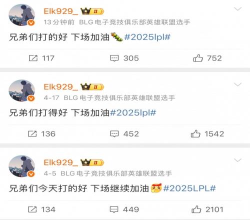 同样的文案再多发几次Elk赛后更博：兄弟们打的好下场加油
