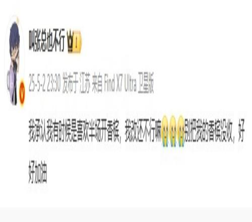 这次不狂了IG投资人：我承认我喜欢半场开香槟改还不行吗
