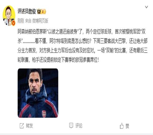 詹俊：看不懂阿尔特塔怎么想的，要客战巴黎还让主力都首发