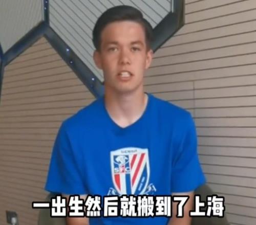 王汉龙：我算是三国籍的混血希望重新在上海安家但需更加努力