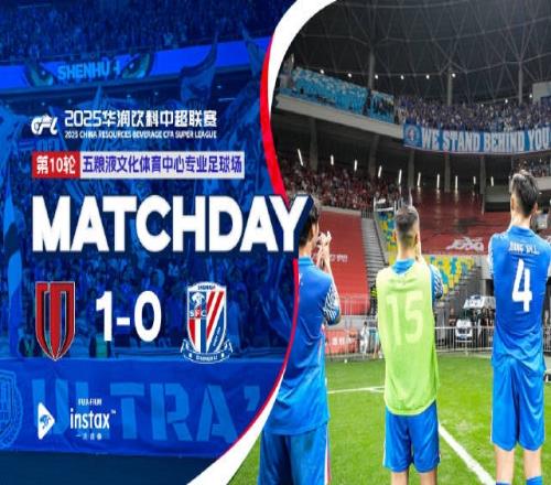 MatchDay比赛日纪实：2025中超联赛第10轮，成都蓉城10上海申花