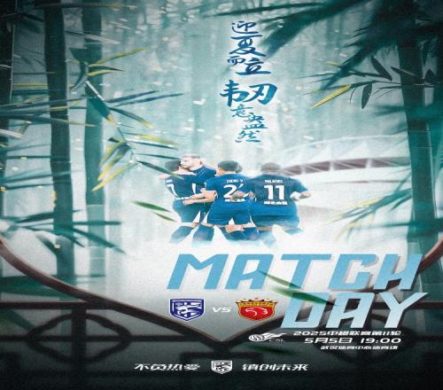 MATCHDAY中超第11轮武汉三镇vs上海海港，5月5日1900