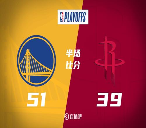 勇士半场领先火箭12分！希尔德9中8得22分&库里3分杰伦格林2分