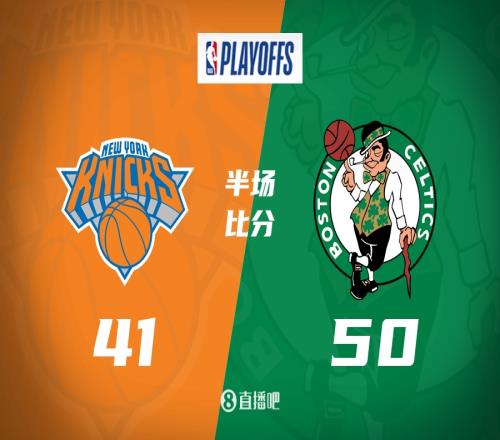 哐哐打铁！绿军半场领先尼克斯9分：大桥6中0塔图姆7中1