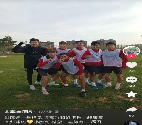 李申圆晒和吉列尔梅等合照：时隔近一年相见，很高兴一起康复回归