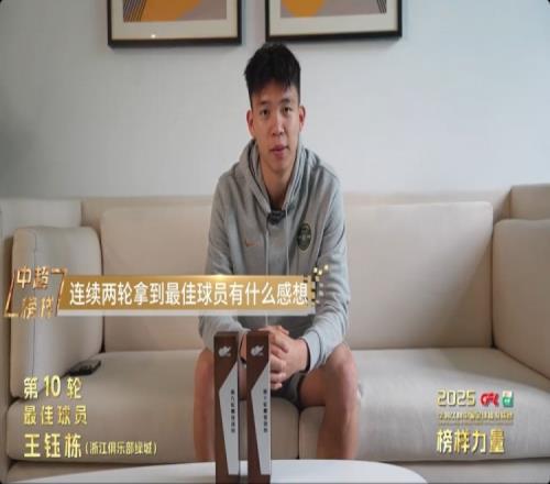 王钰栋：我们这批U20很多踢上了中超，希望大家一起努力顶峰相见