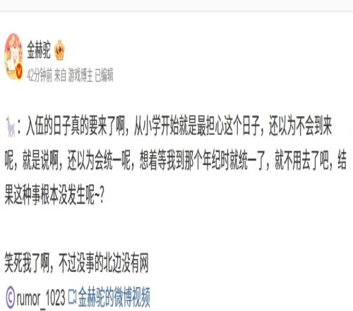 你在说什么Deft：从小到大都很担心服役还以为长大会统一
