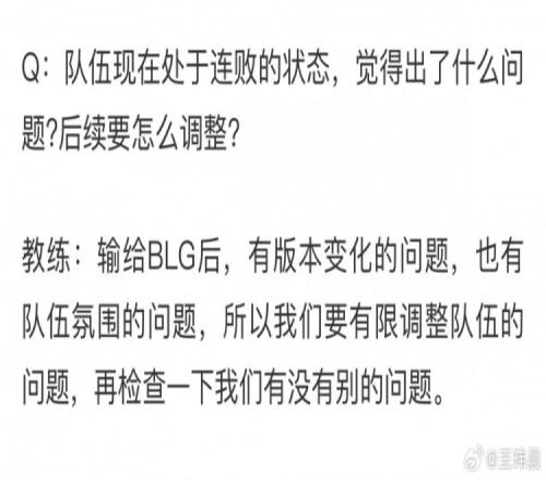 媒体人看WBG采访透露氛围问题：现在场场02估计离爆又不远了