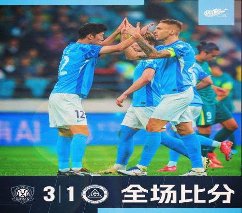全场比赛结束，北京国安31深圳新鹏城