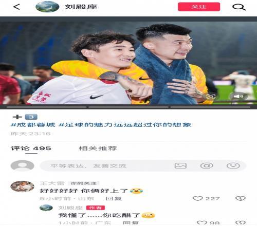 大胜梅州后刘殿座晒与韦世豪“哥俩好”合照，王大雷“吃醋”调侃