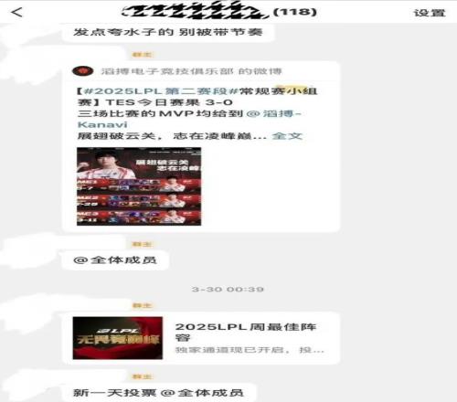 真有“水鬼”群网友曝JKL粉丝群：组织给JKL投票、举报群宣言谁都能拉下水