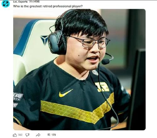 配图指向性明显LOL官方提问：你觉得最伟大的退役选手是