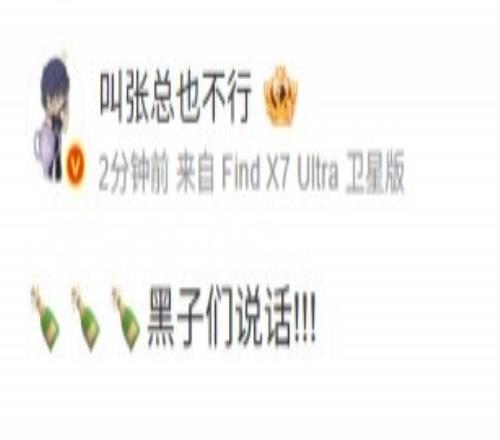 终于可以大声喊出来！IG投资人张总：黑子们说话