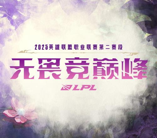 反超！iG来到8胜超越JDG跻身第四后续赛程最少最轻松有望锁定季后赛