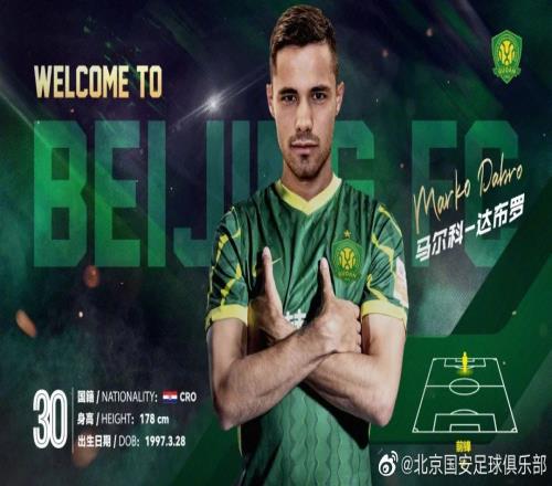 国安遭禁缘由去年达布罗胜诉，FIFA判国安付168万违约金+5%利息