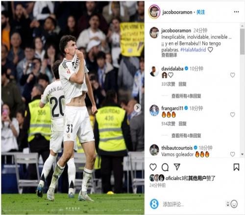 拉蒙庆祝处子球：难以描述、难以忘怀、难以置信...HalaMadrid