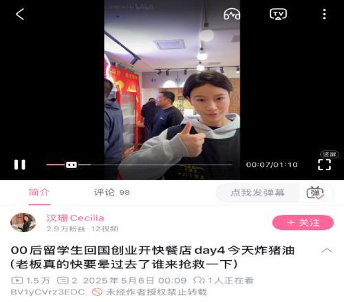 你来真的啊！前LPL女主持汶珊转行卖快餐B站分享创业日常