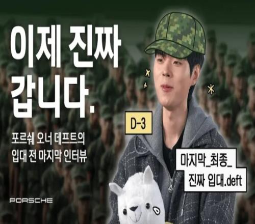 Deft：巅峰是从EDG开始到KZ8次世界赛受挫很多收获也很多