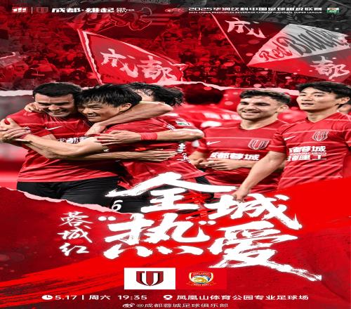 蓉城vs西海岸首发：4外援PK，韦世豪、胡荷韬先发，张呈栋出战