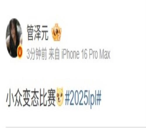 解说台上差点没绷住！管泽元吐槽TES20WBG：小众变态比赛