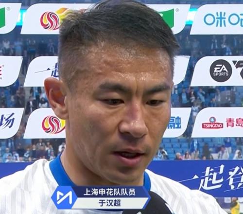 于汉超：我们上半场取得领先很重要，希望大连足球早日重塑辉煌